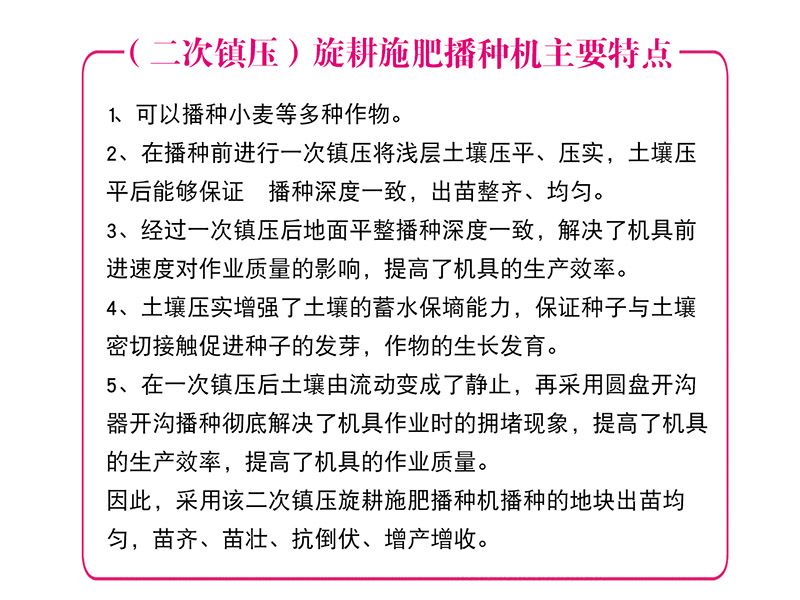 (二次鎮壓)旋耕施肥播種機(165-310型)